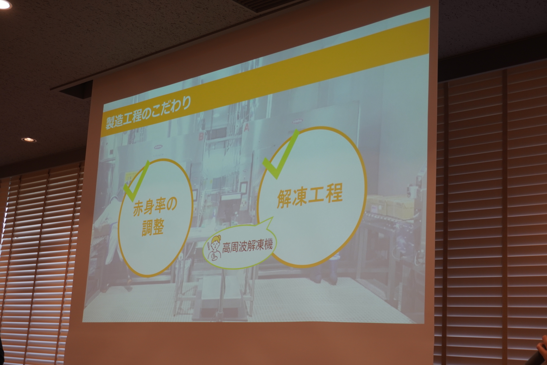 赤身率の調整と解凍工程にこだわり、1つひとつのパティが安全で高品質を実現