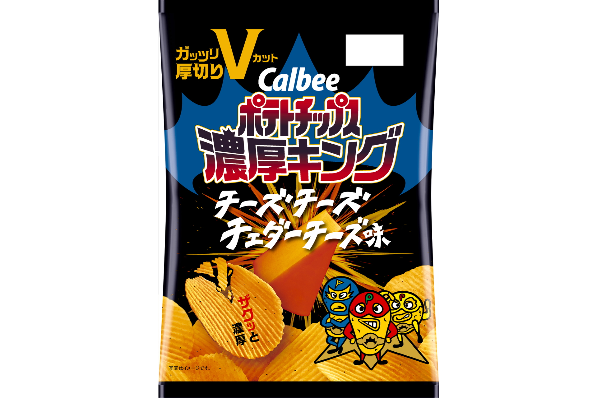 カルビー「ポテトチップス濃厚キング チーズチーズチェダーチーズ味」