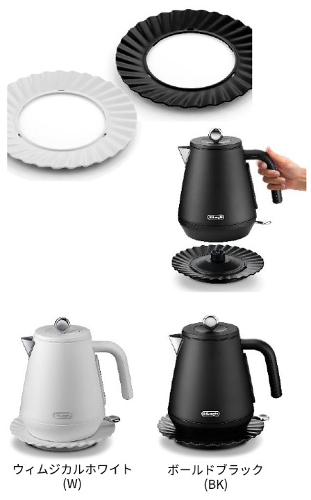 デロンギ・ジャパン「デロンギ エクレティカ 電気ケトル」