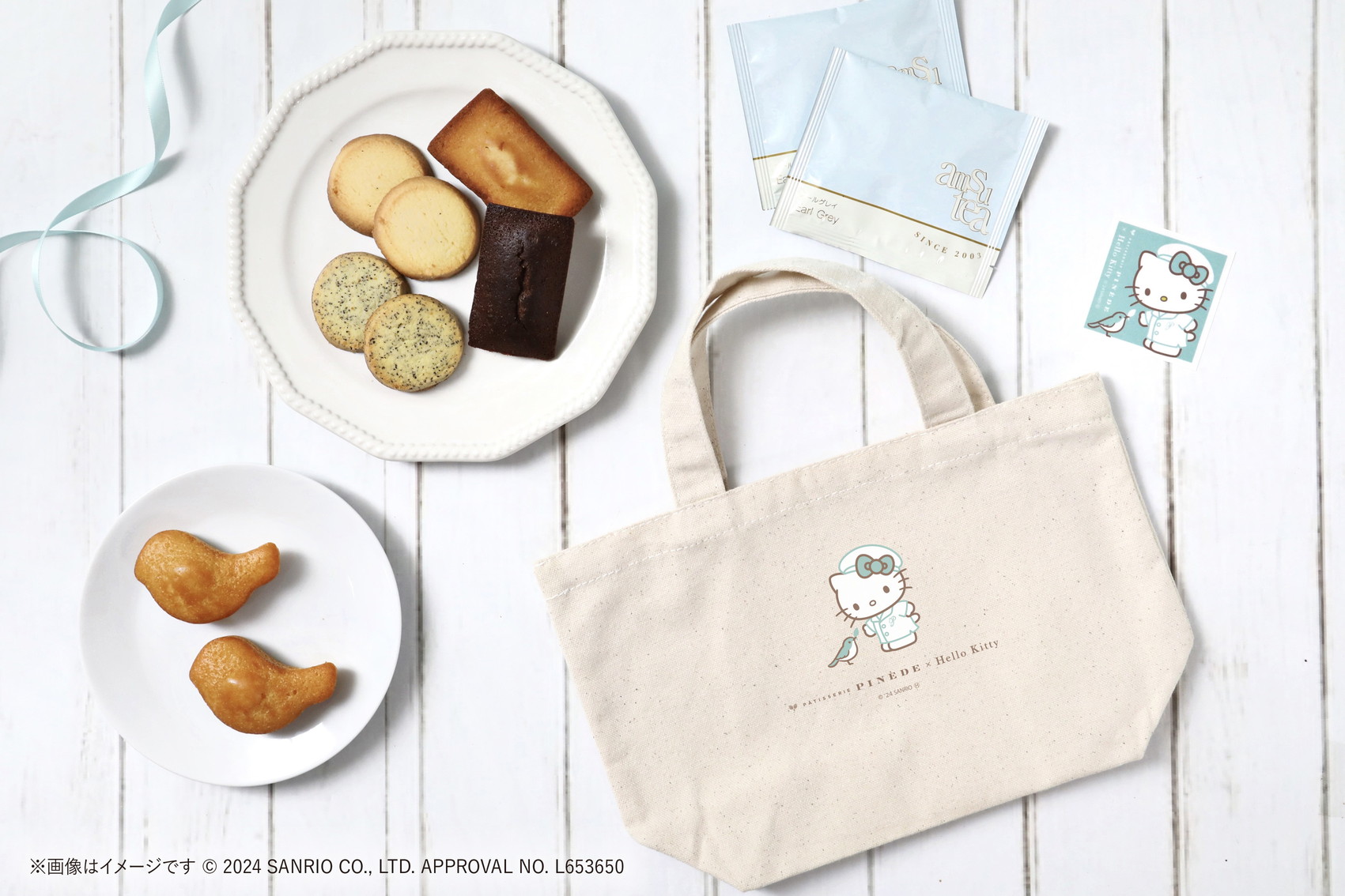 「ハローキティのティータイムセレクション」（2300円）