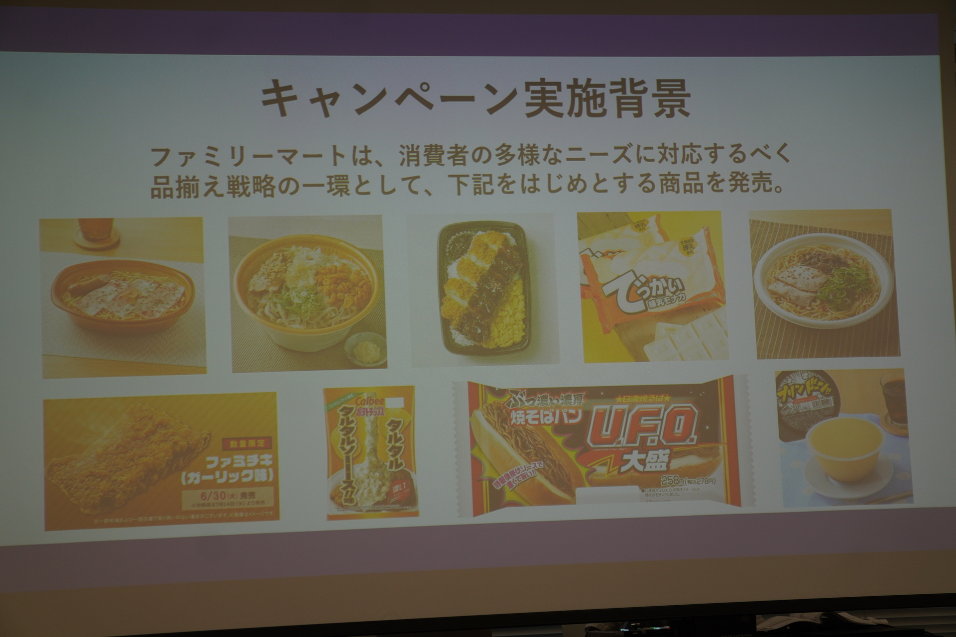 ボリューム感のある商品は好評