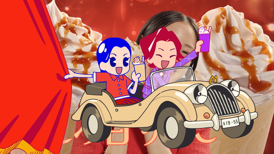 マクドナルド「巨峰フラッペ」「アップルキャラメルフラッペ」発売