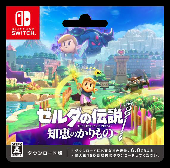 ゼルダの伝説 知恵のかりもの」ローソンキャンペーン、クリア