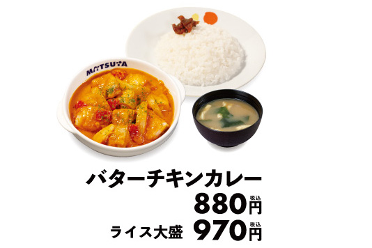 「ごろごろチキンのバターチキンカレー」（880円、ライス大盛970円）