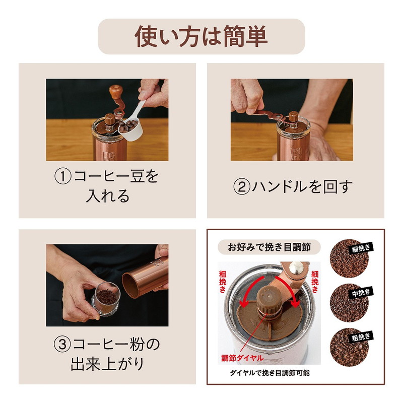 上島珈琲店監修 手挽きコーヒーミル＆ミニ缶 豪華2点セット