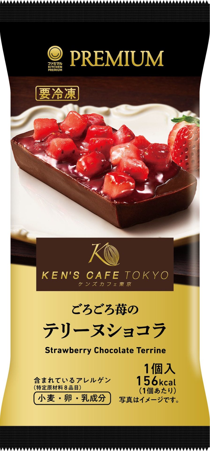 「ごろごろ苺のテリーヌショコラ」（320円）