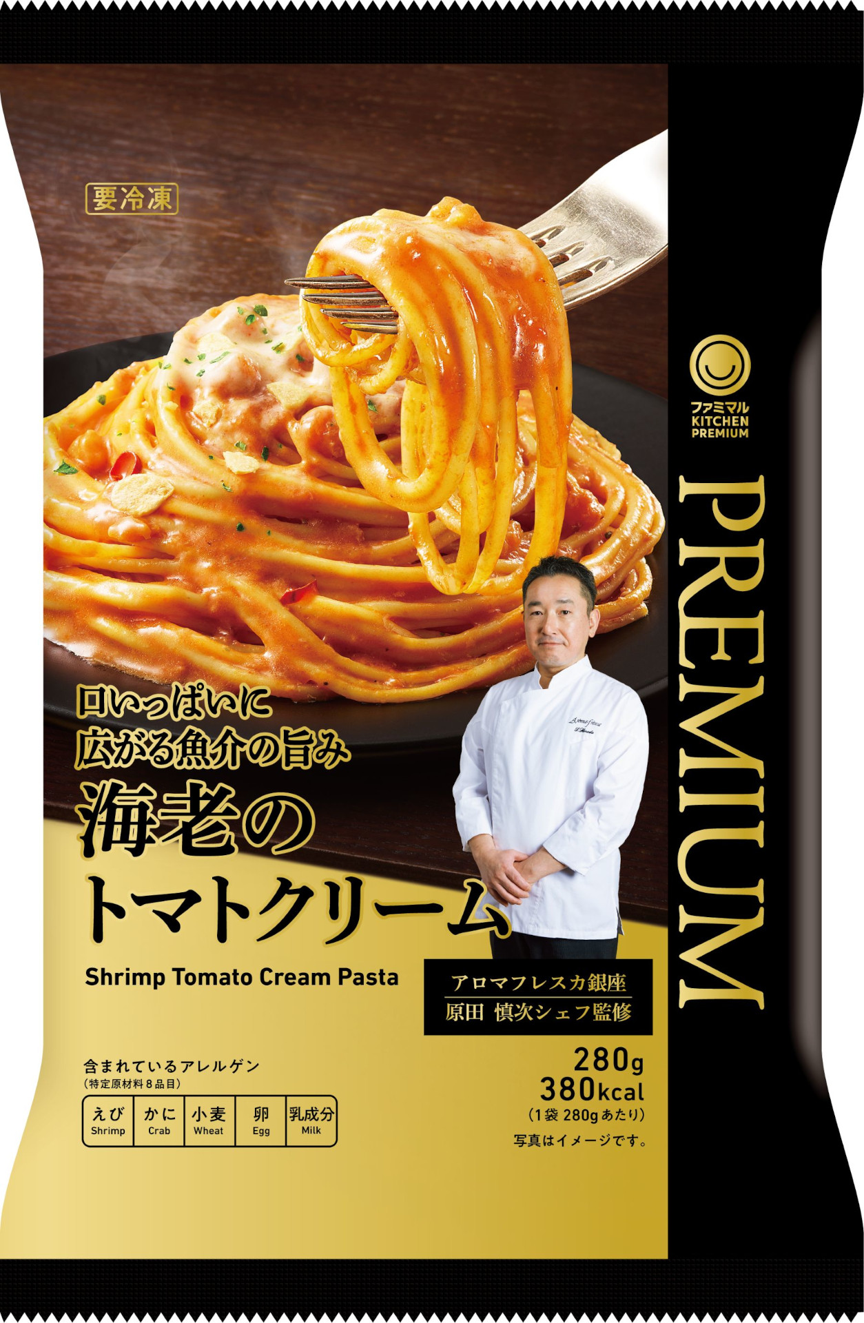 「口いっぱいに広がる魚介の旨み 海老のトマトクリーム」（430円）