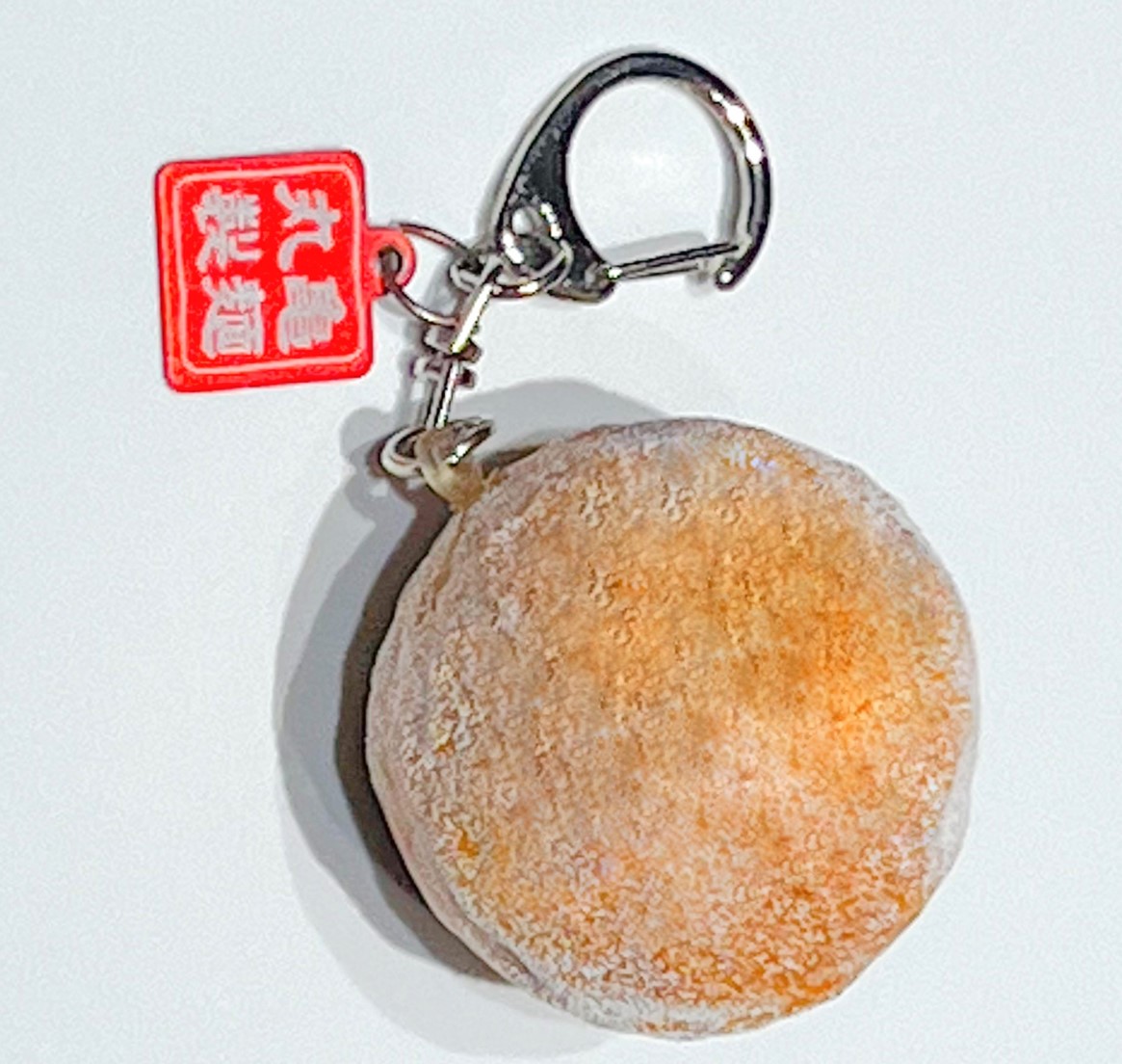 うどーなつもっちもちキーホルダー