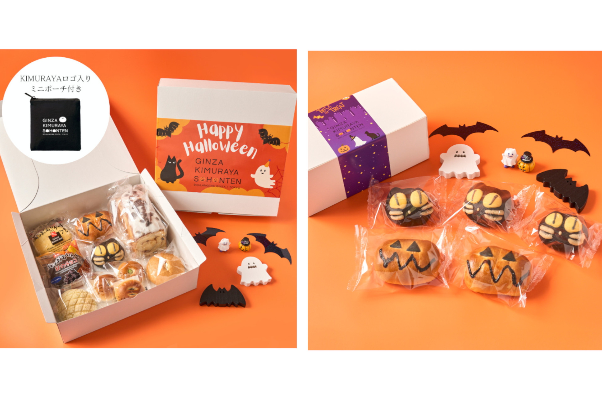 「ハロウィンセット」と「黒ねこちゃん・おばけかぼちゃセット」