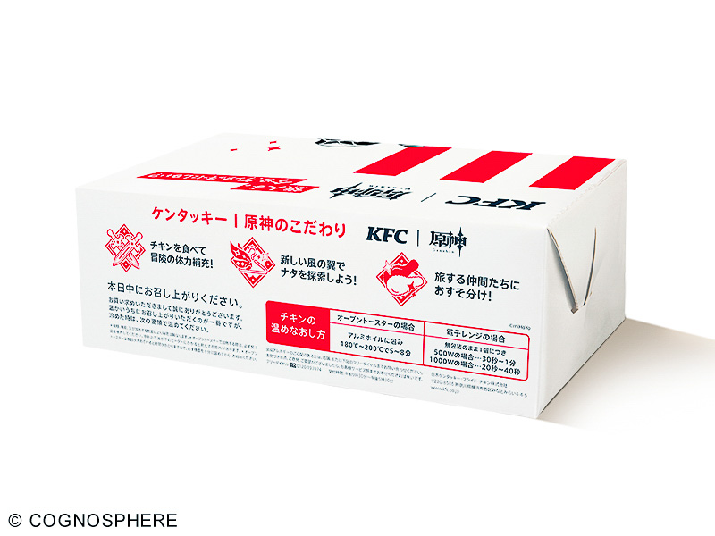 「原神コラボ・マジシャンパック」限定デザインディナーBOX