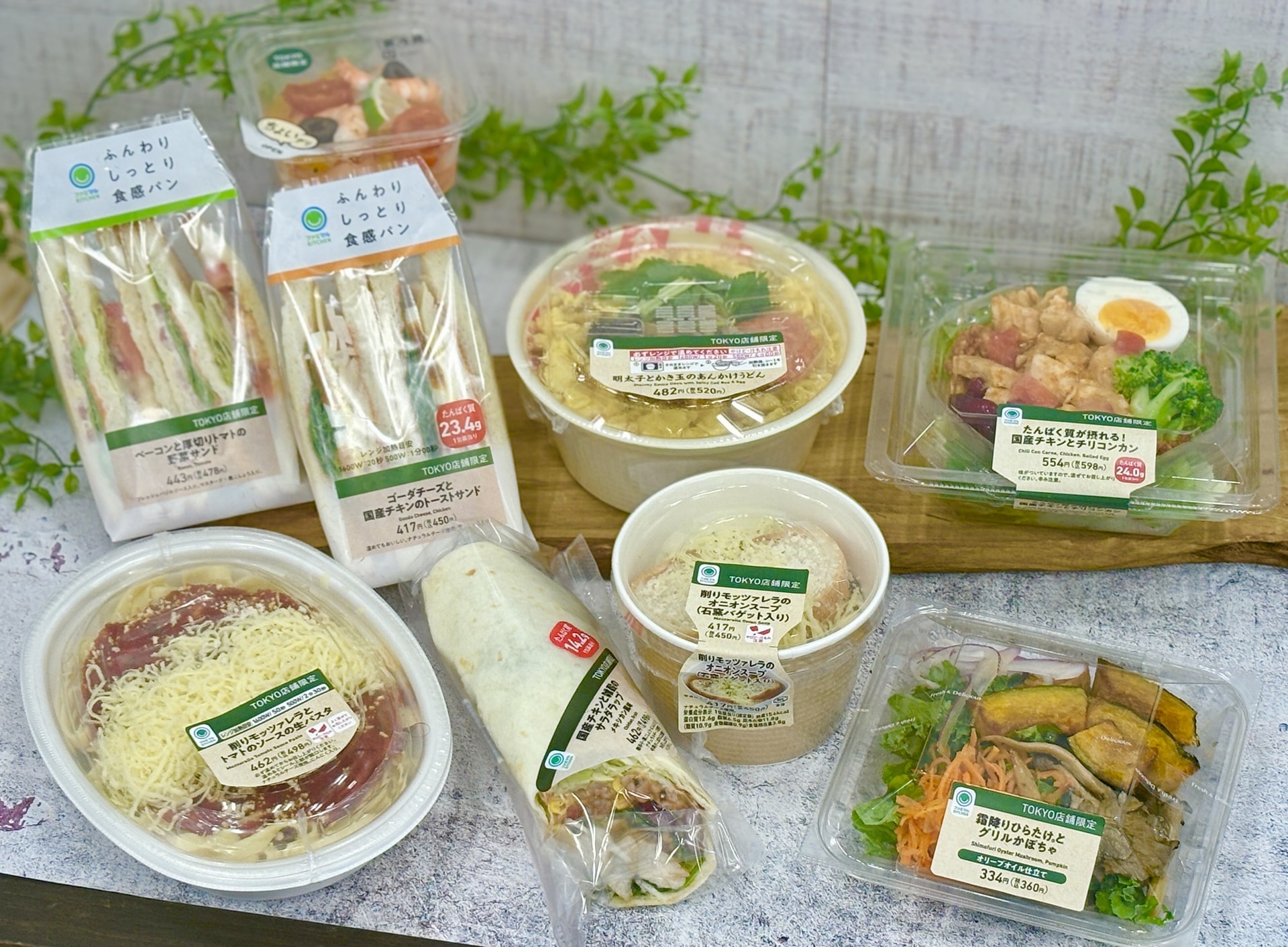 東京都のファミマ限定のランチを彩るこだわりの商品