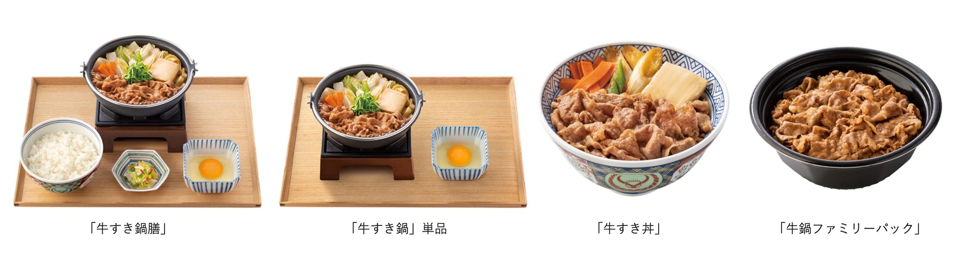 「牛すき鍋膳」関連商品
