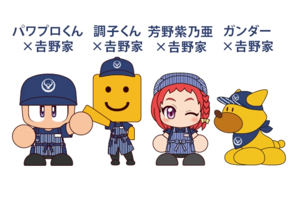 吉野家、牛丼並盛/玉子無料券が当たる「パワスピ周年コラボ～無料