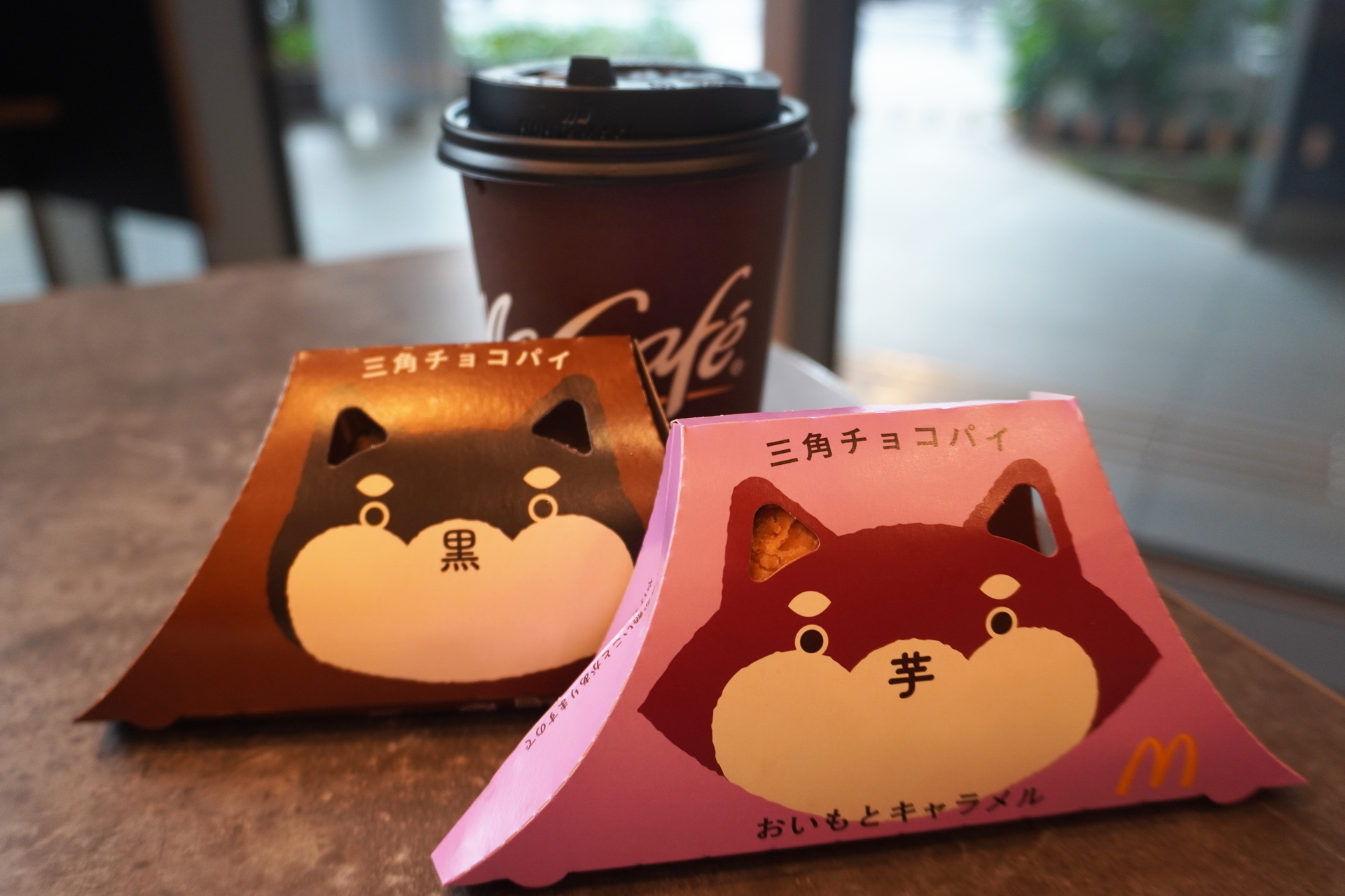 マクドナルド「三角チョコパイおいもとキャラメル/黒」のどっちも食べてきた