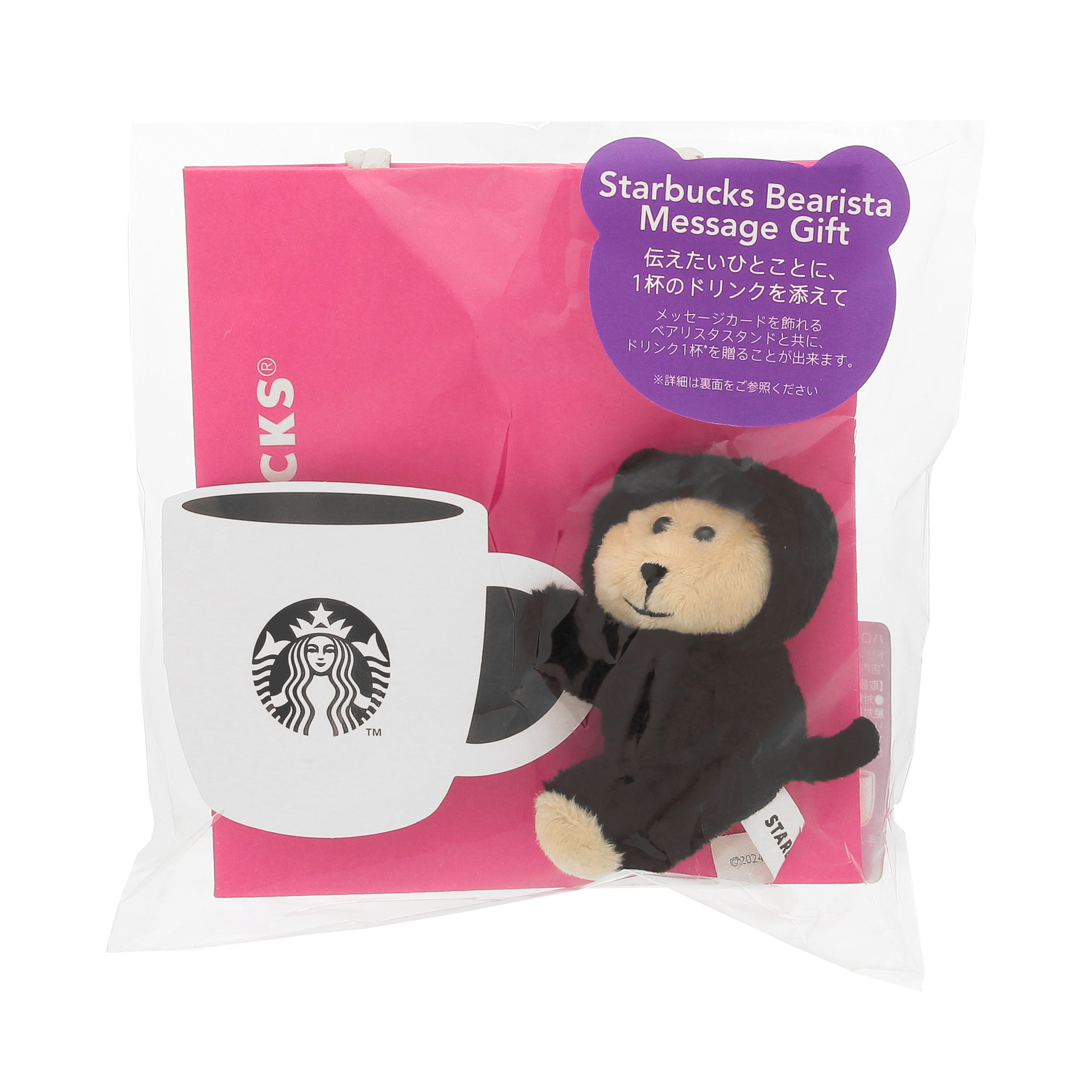 「ハロウィン2024ベアリスタメッセージギフト」（1650円）