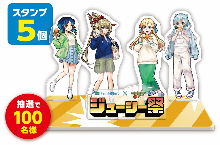 「モンストアクスタ」（100名）