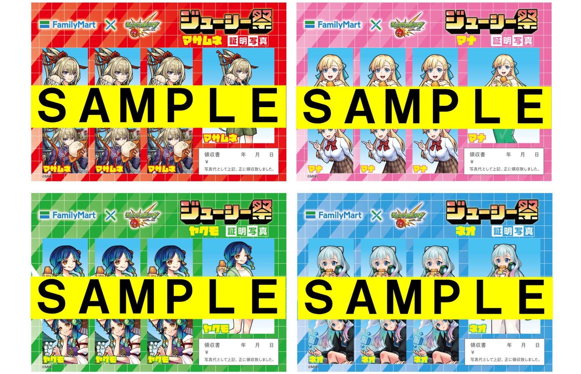 「ファミマプリント」で印刷できるオリジナルデザインの証明書風ステッカー全4種類