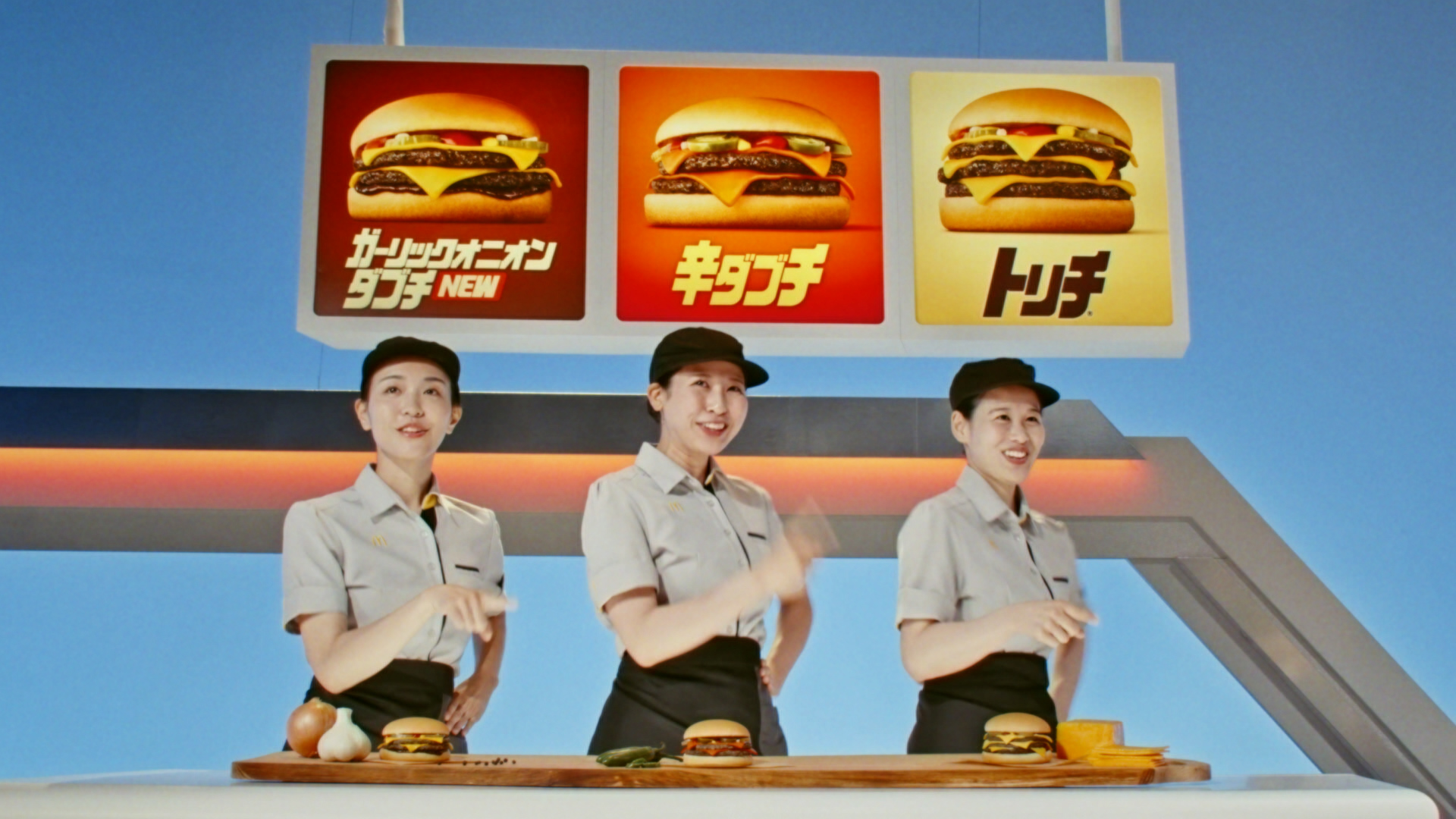 いまだけダブチ「いまだけダブチ」篇