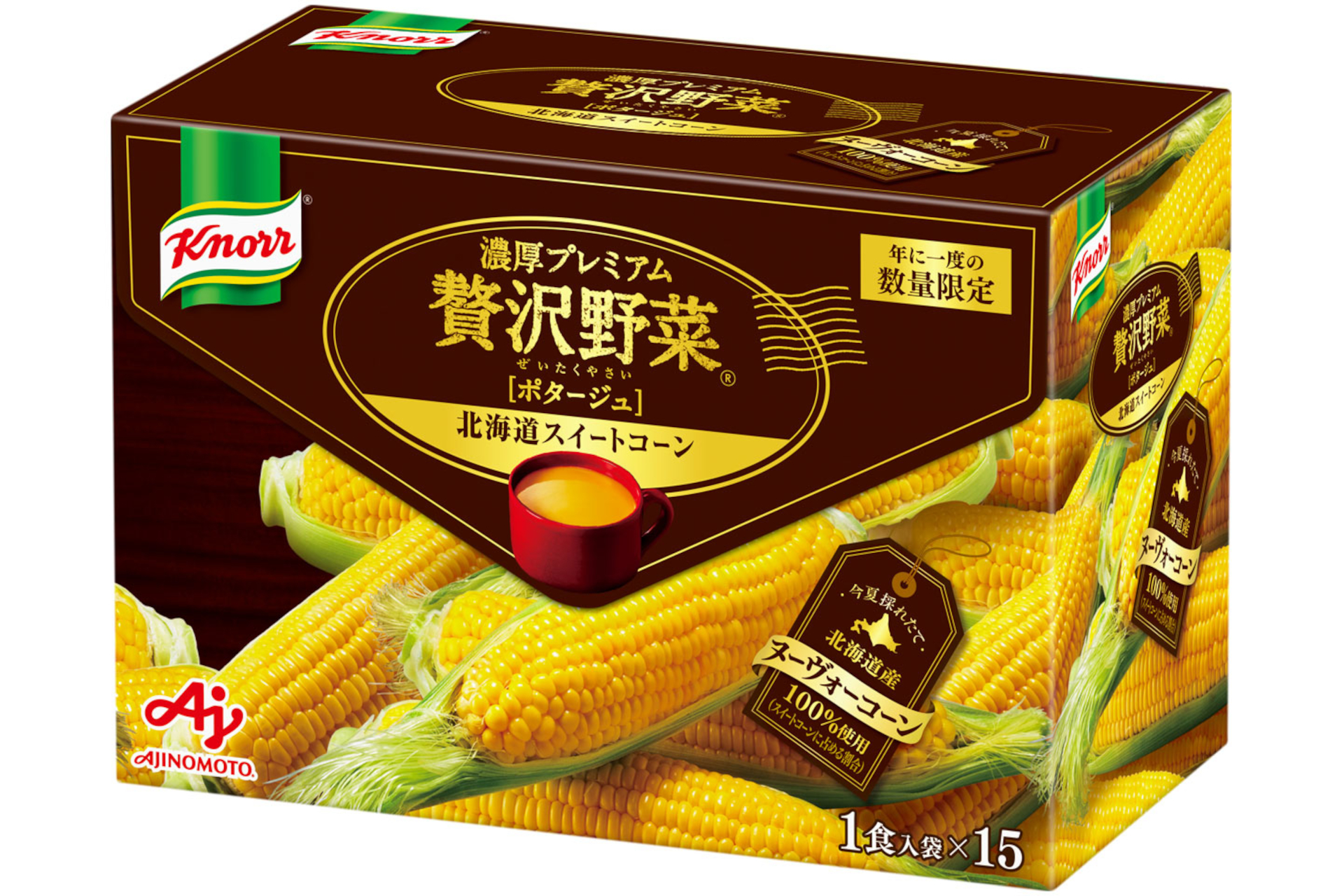 味の素「『クノール 贅沢野菜』＜北海道スイートコーン＞今夏採れたてヌーヴォーコーン」
