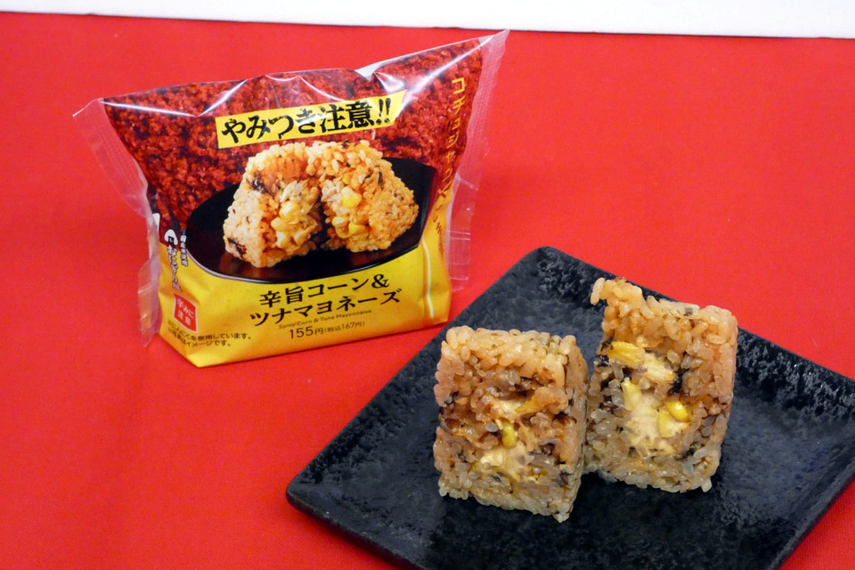 ローソン、21日から「やみつきフェア」～「悪魔のおにぎり」が復活