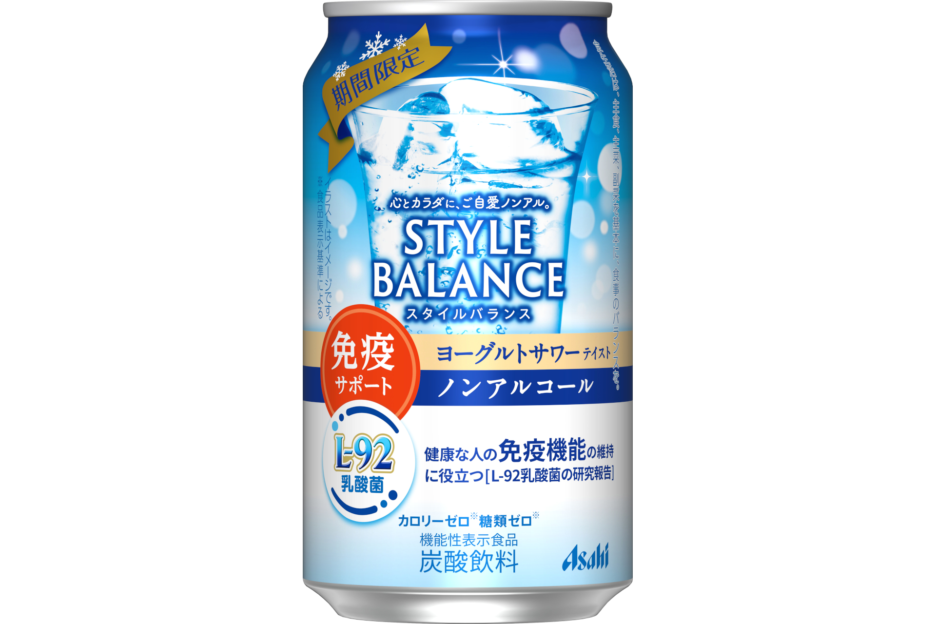 アサヒスタイルバランス免疫サポートヨーグルトサワーテイストノンアルコール