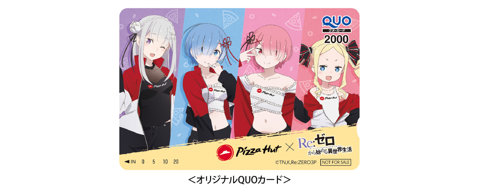 Re:ゼロから始める異世界生活 ピザハット クリアファイル 全4種セット ピザハット×TVアニメ『Re:ゼロから始める異世界生活