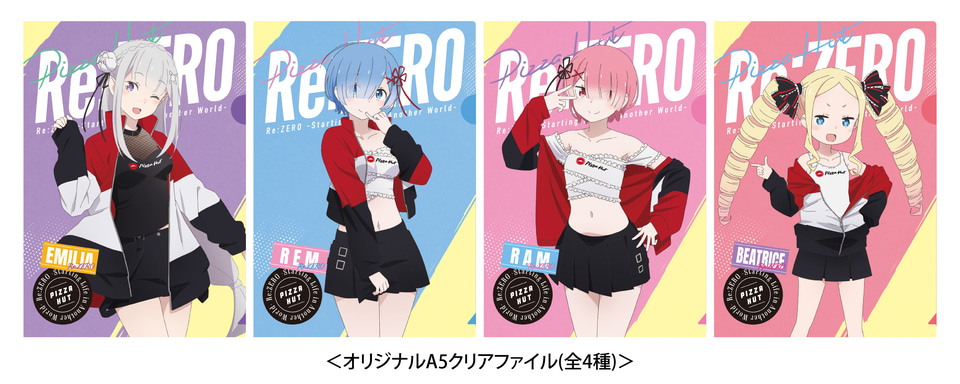 ピザハット「Re:ゼロから始める異世界生活」とコラボ。描き