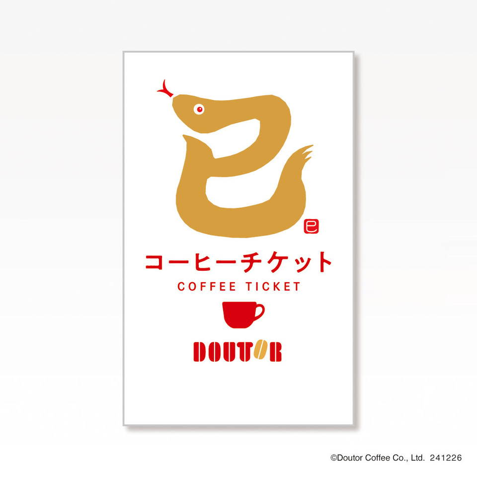 ドトール×クロミ2025☆福袋☆オリジナルキルティングバッグ☆ポーチ☆ぬいぐるみ ニュースリリース｜株式会社ドトールコーヒー