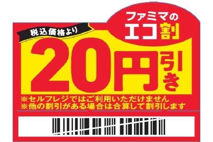 ファミマ、値引きシールに「たすけてください」涙目のおむすびで食品 