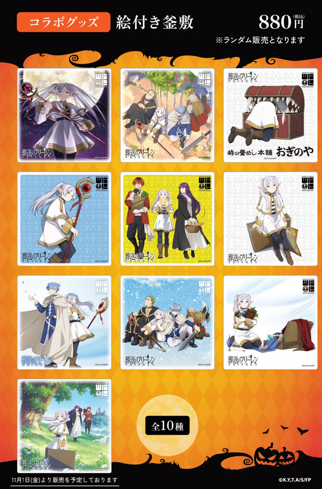 非売品 葬送のフリーレン 来場特典 クリアカード ヒンメル オーブ