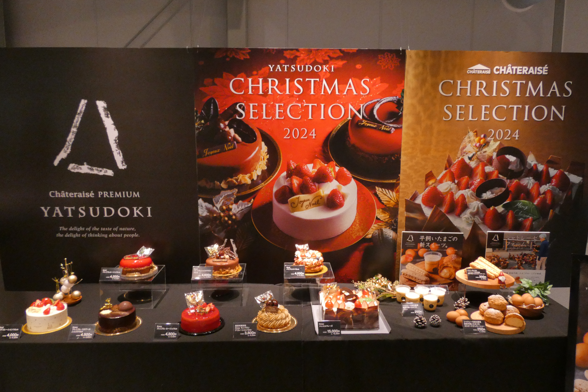 2024年のクリスマスケーキのラインアップ