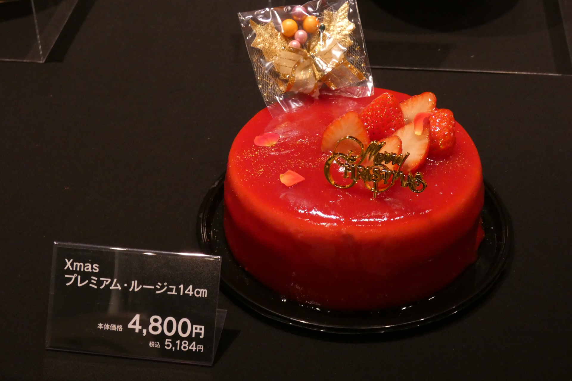 プレミアム・ルージュ