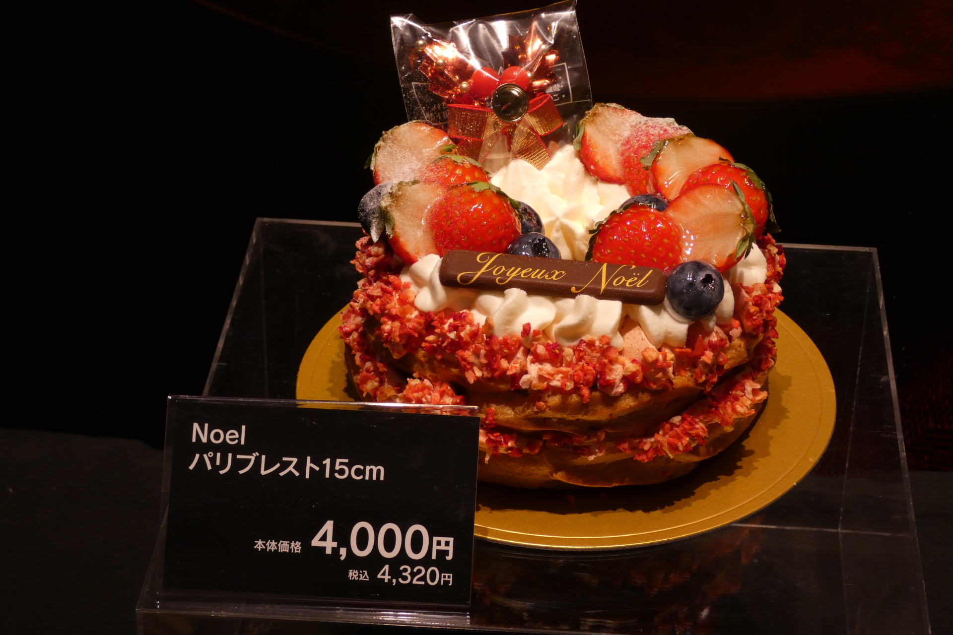 Noel パリブレスト