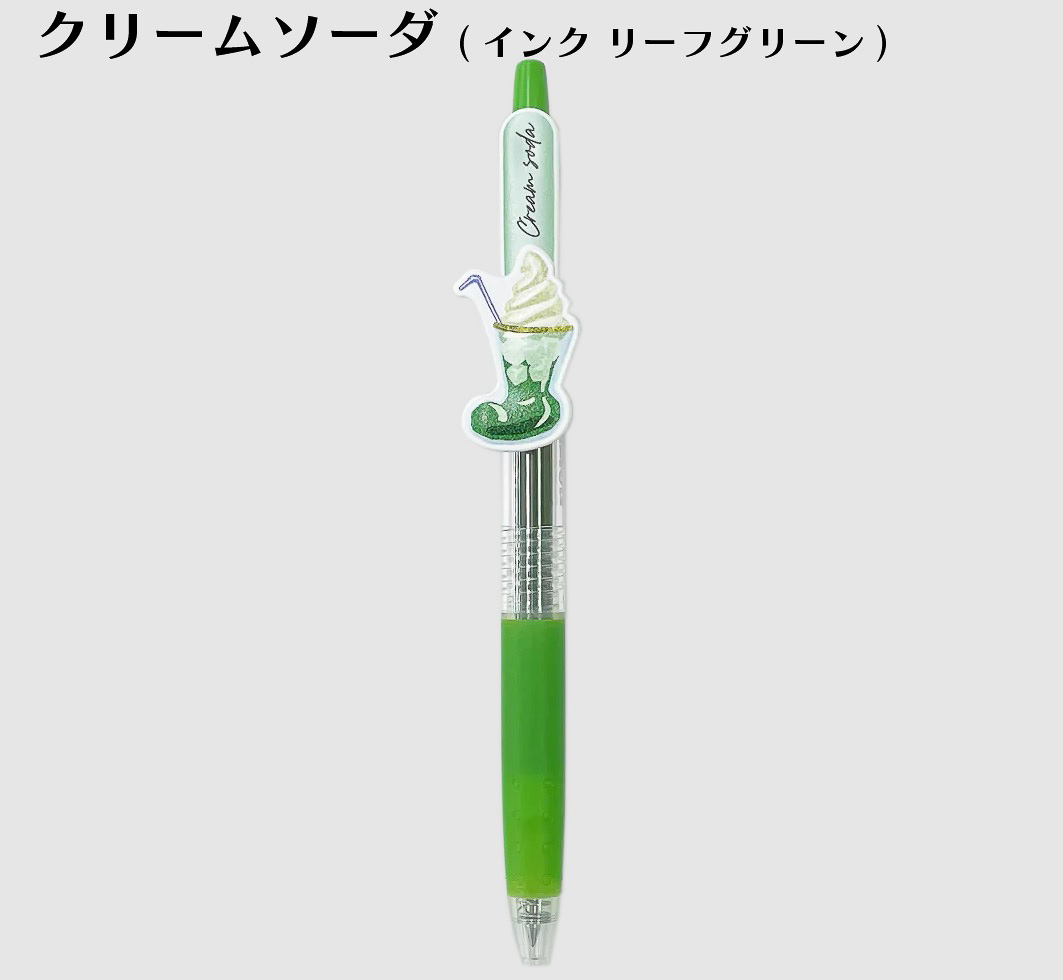 インク リーフグリーン/クリームソーダ