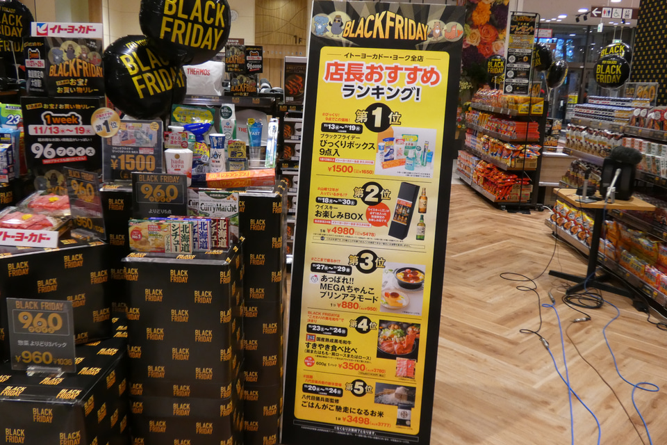 ブラックフライデーセール［希少古酒］山崎12年　20年以上保管 山崎 – Saketown