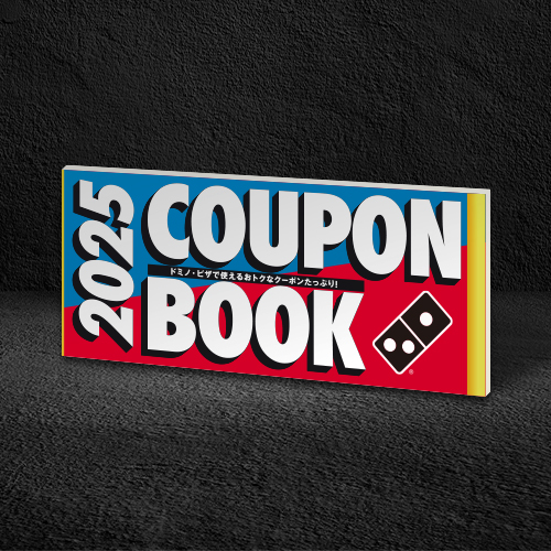 最大4万円分相当お得に買えるクーポンブック2025