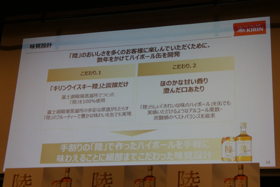 キリンウイスキー 陸ハイボール缶」12月10日発売 - グルメ Watch