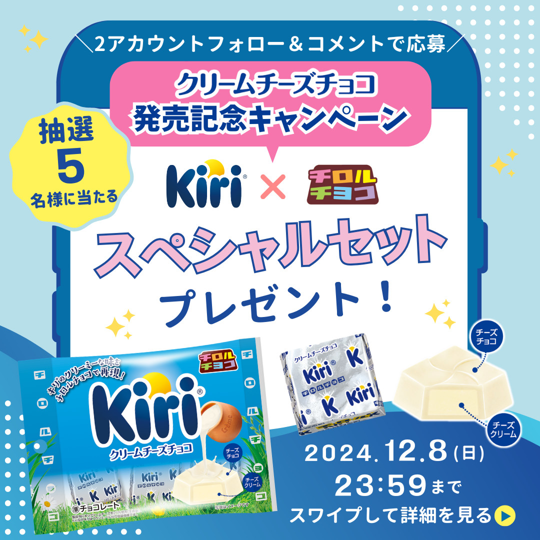 Instagramキャンペーン