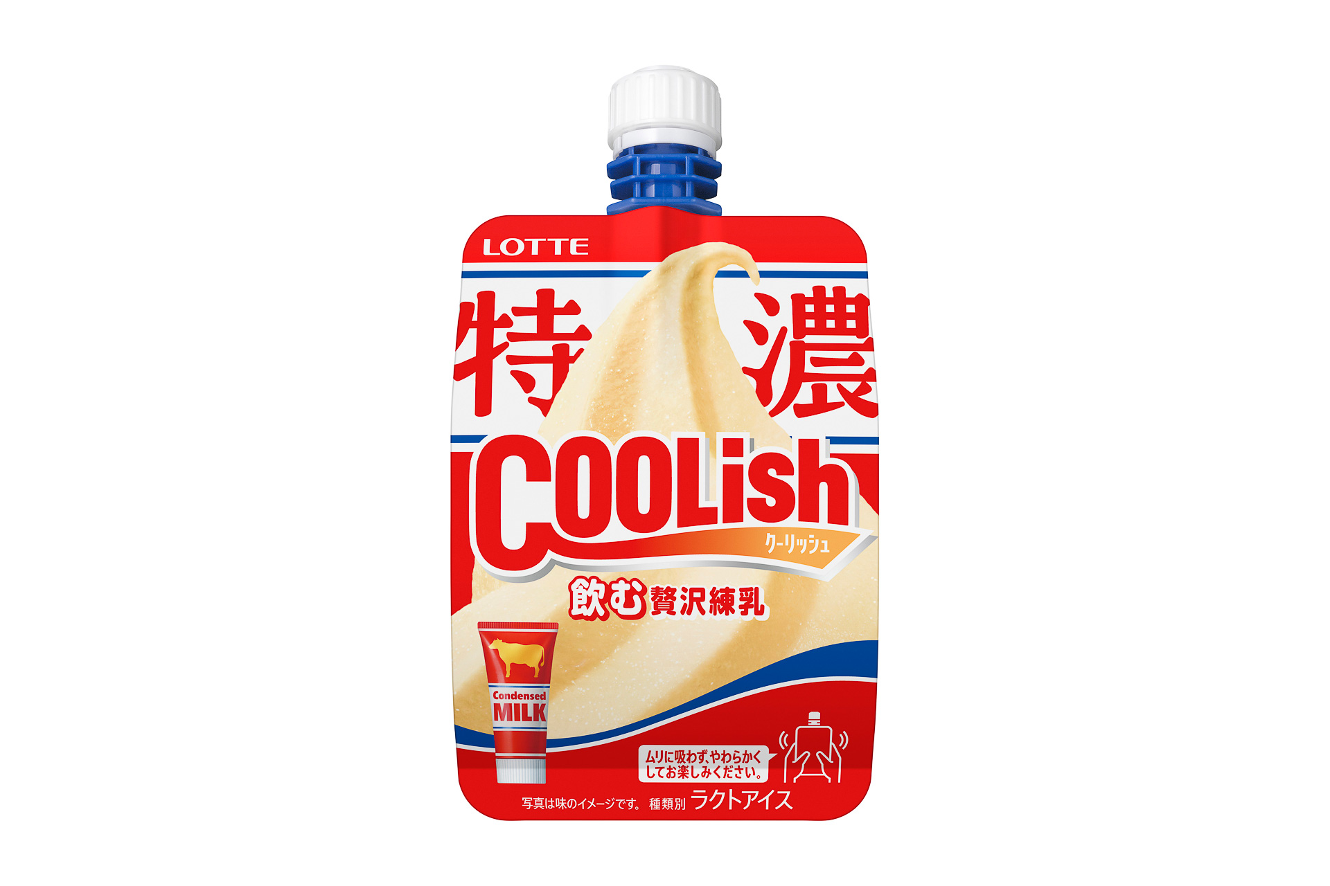 ロッテ「クーリッシュ 飲む贅沢練乳」