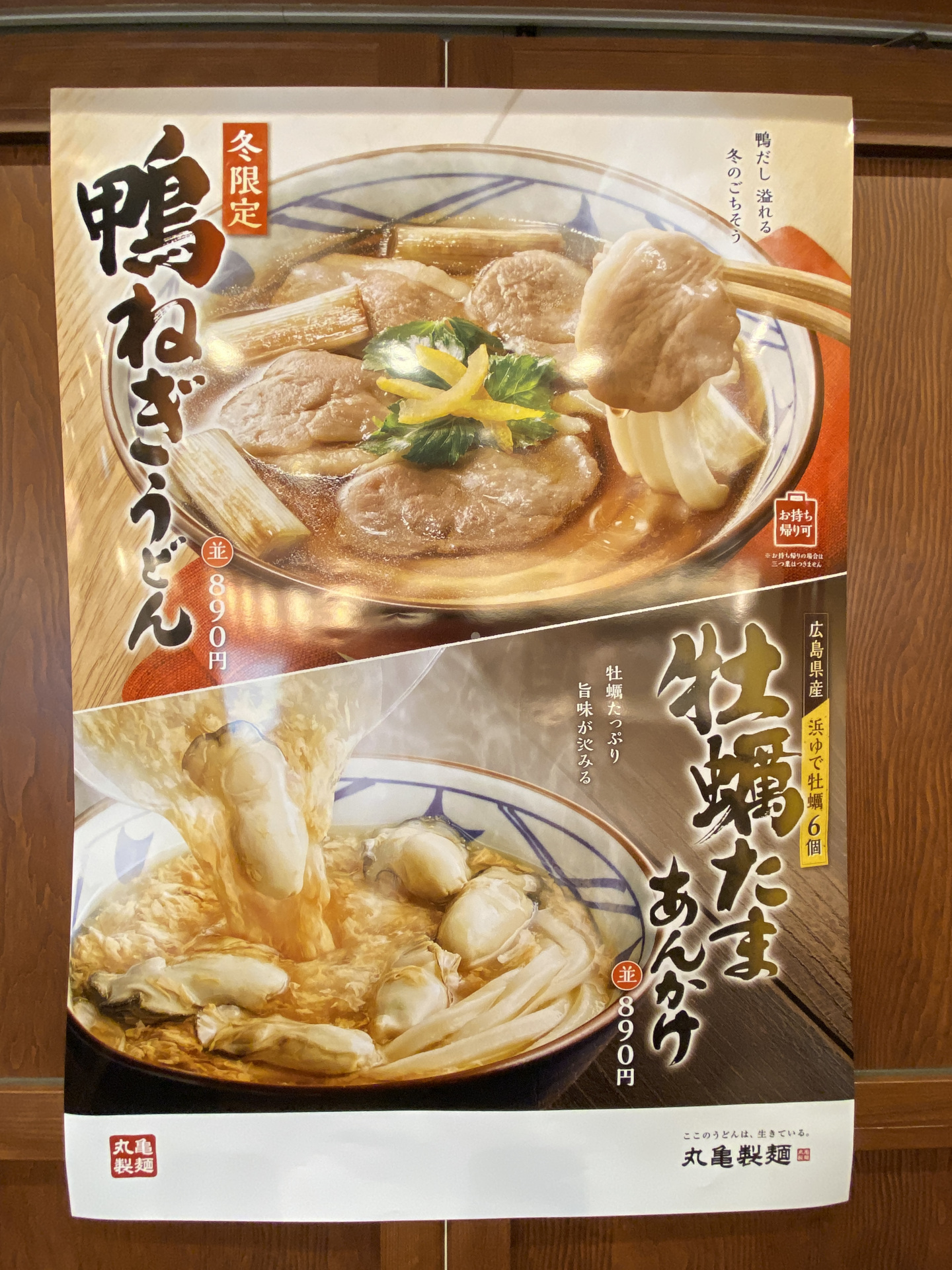 冬の旨味とだしを堪能するうどん3品