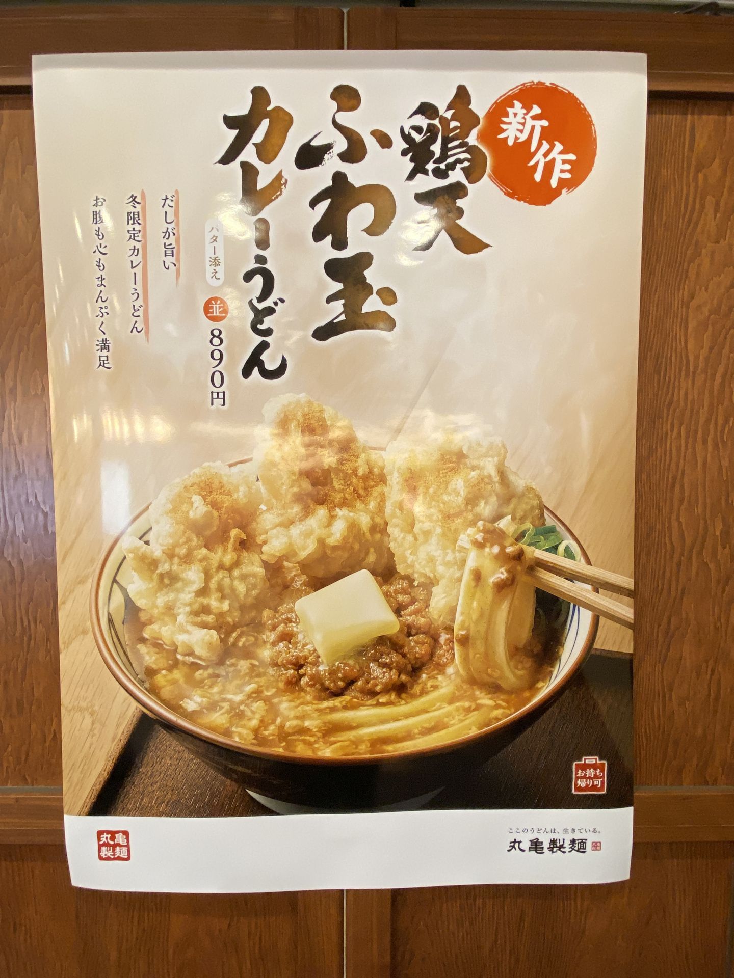 冬の旨味とだしを堪能するうどん3品