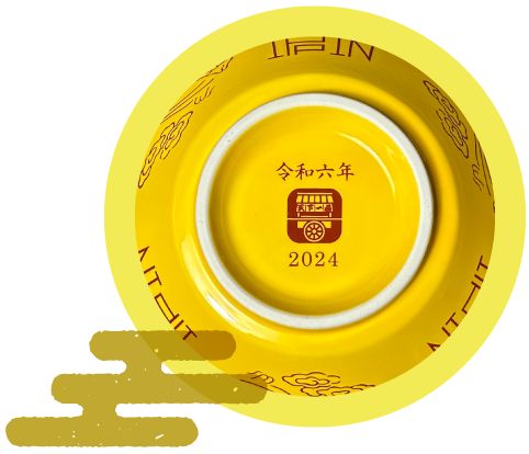 天下一品「YEARどんぶり」2024年は鮮やかな「黄色」 - グルメ Watch