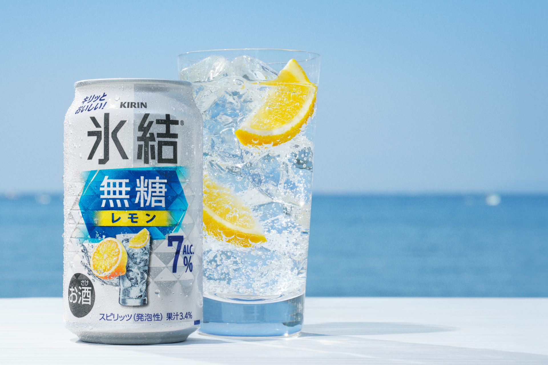 キリン 氷結 無糖 レモンALC.7%