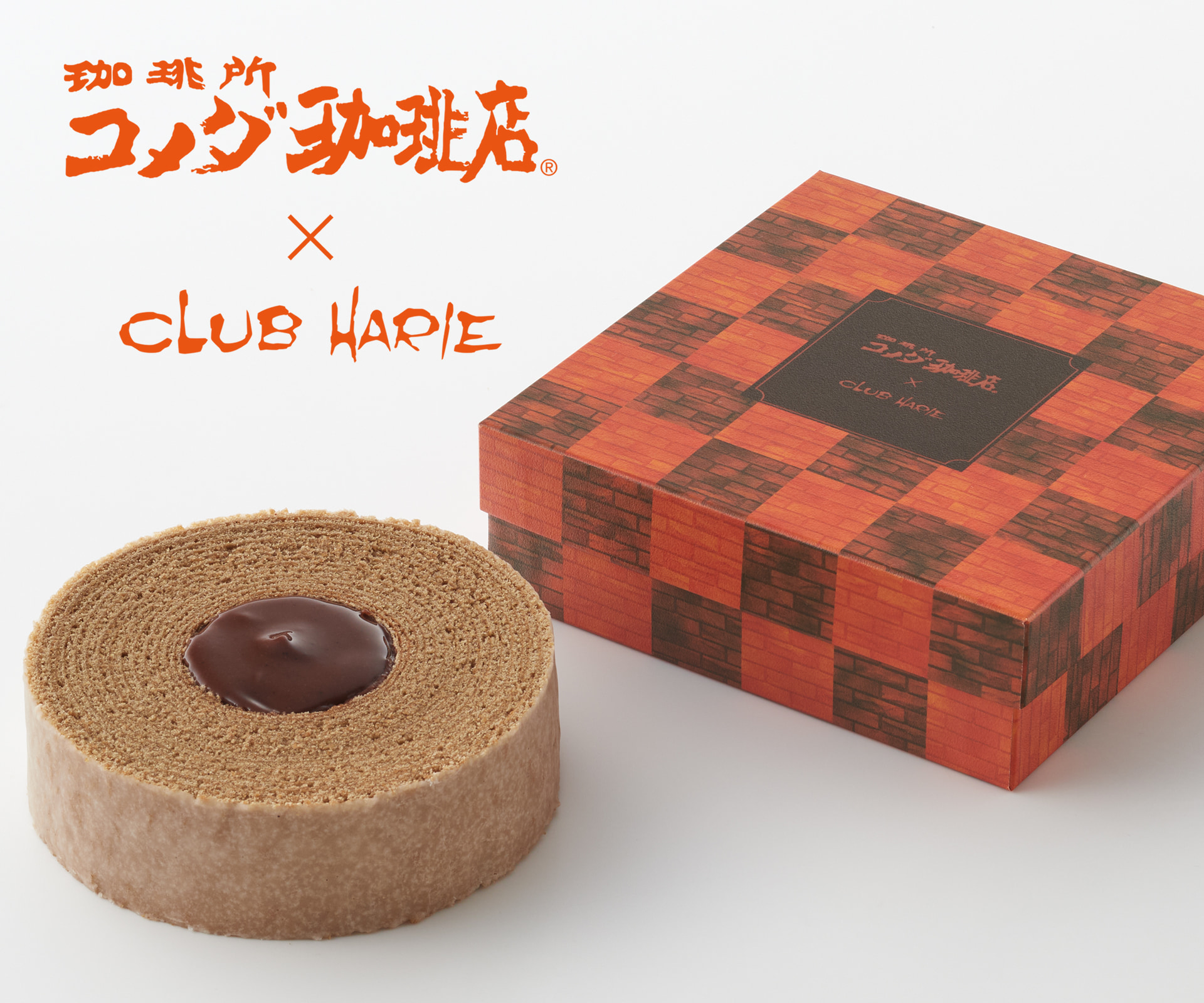 コメダ珈琲店×クラブハリエ「ショコラバーム コメダブレンド」