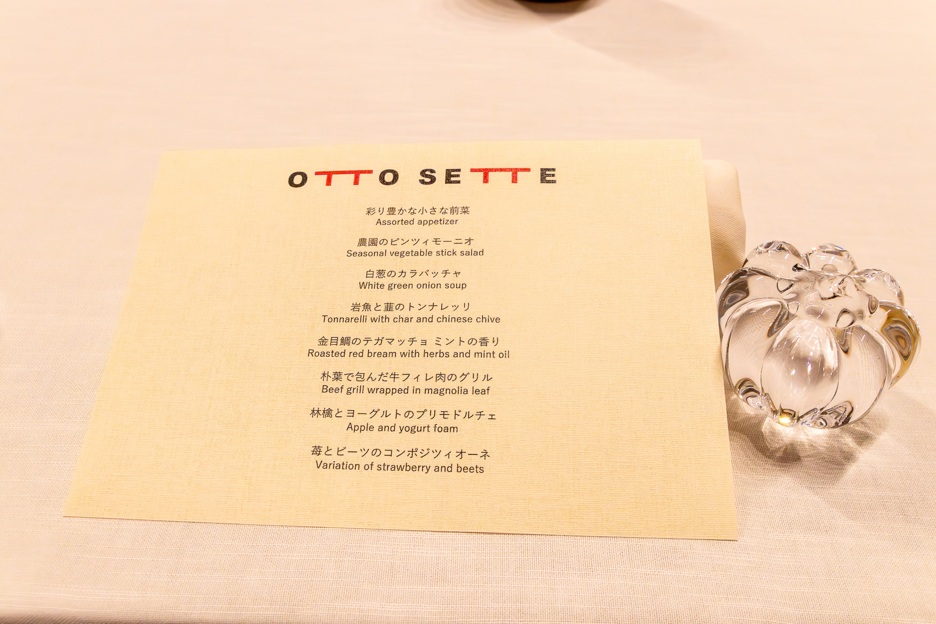 8品が登場する冬限定ディナーコース