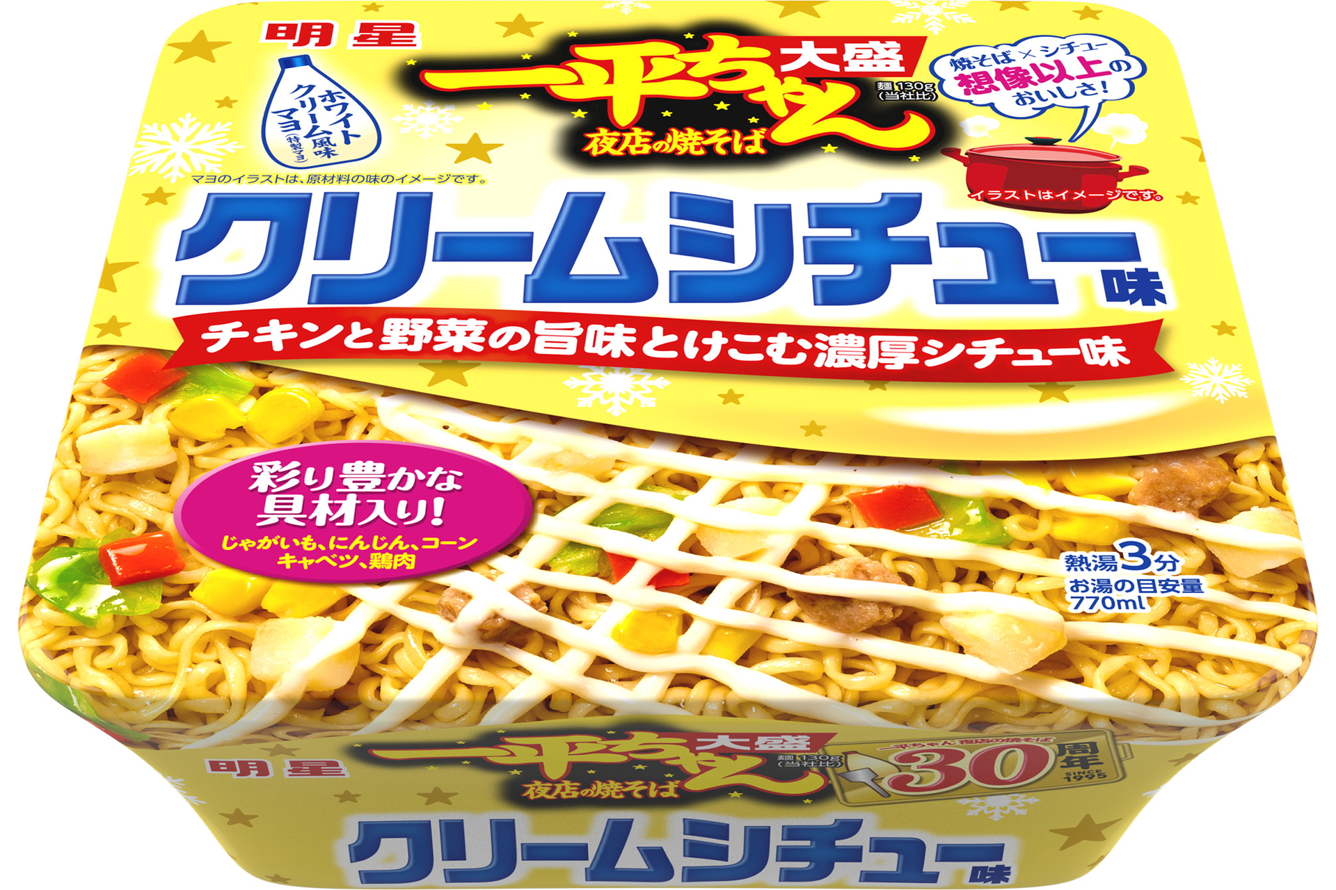 明星食品「明星 一平ちゃん夜店の焼そば 大盛 クリームシチュー味」