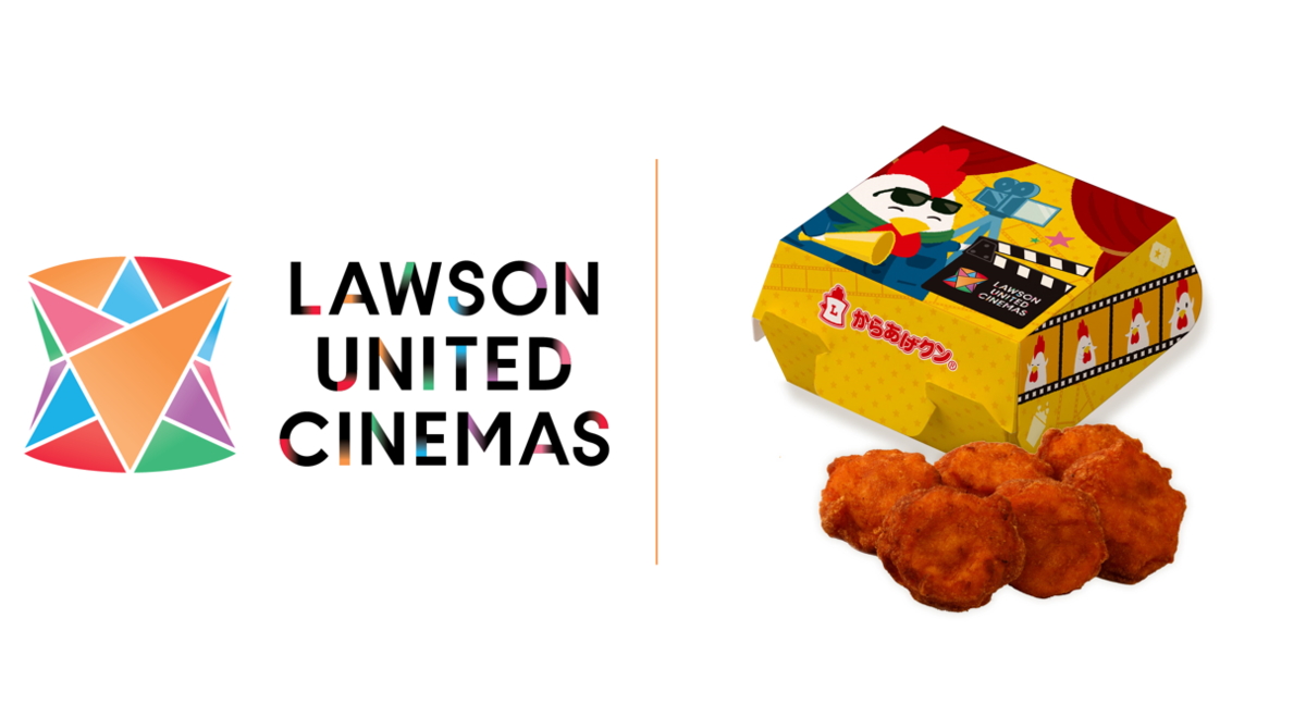 ローソン「からあげクン」が映画館のフードメニューに