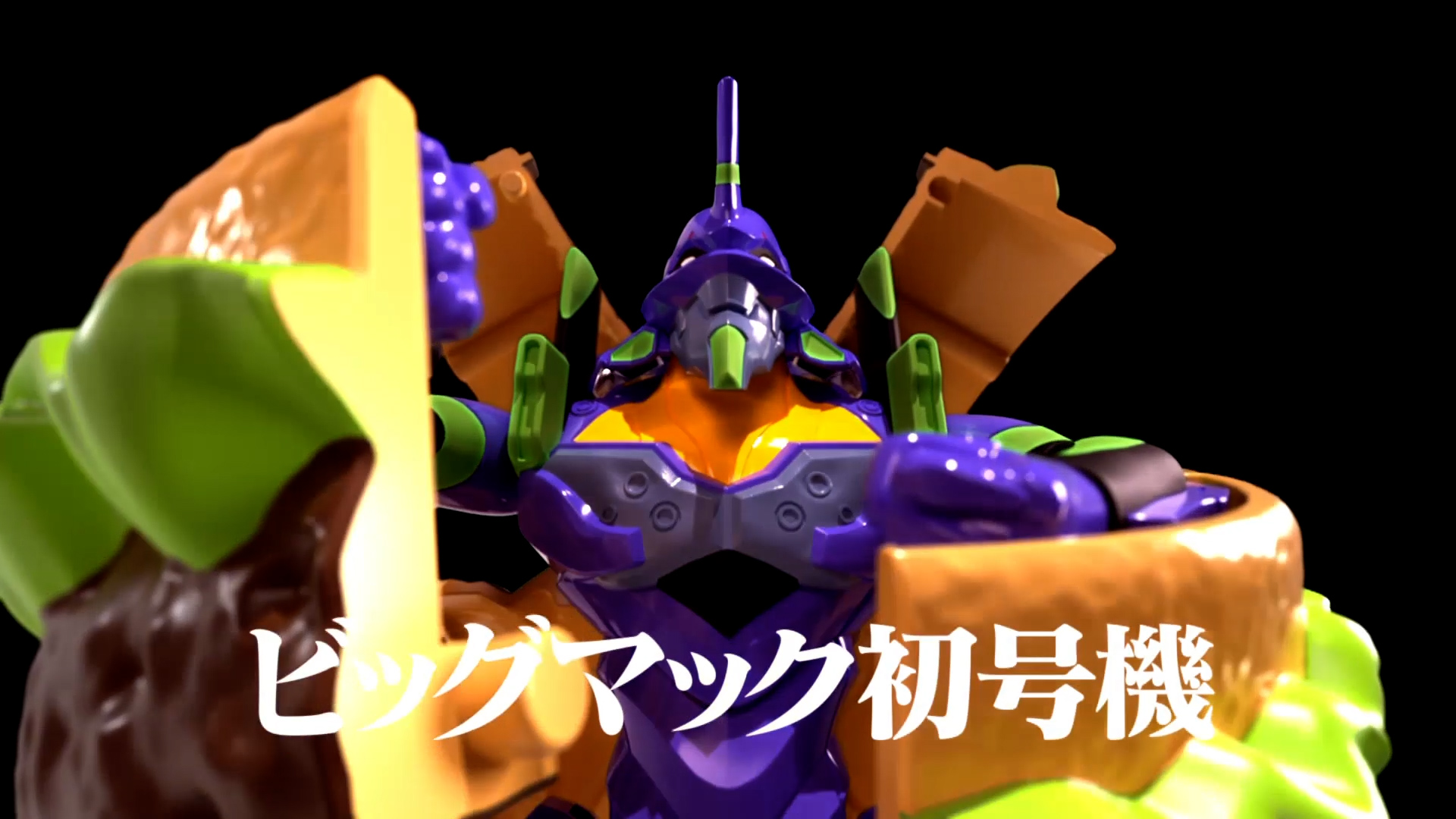 新TVCM「マクドナルド×エヴァ 奇跡のロボ篇」