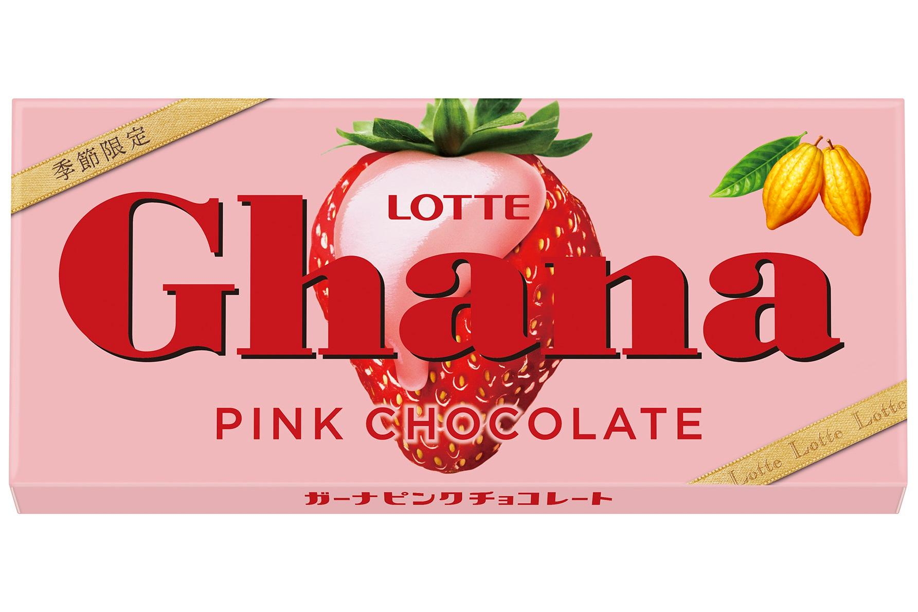 ロッテ「ガーナピンクチョコレート」