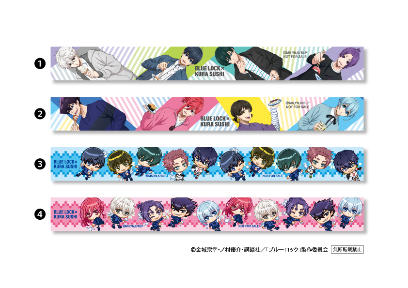 マスキングテープ（全4種）